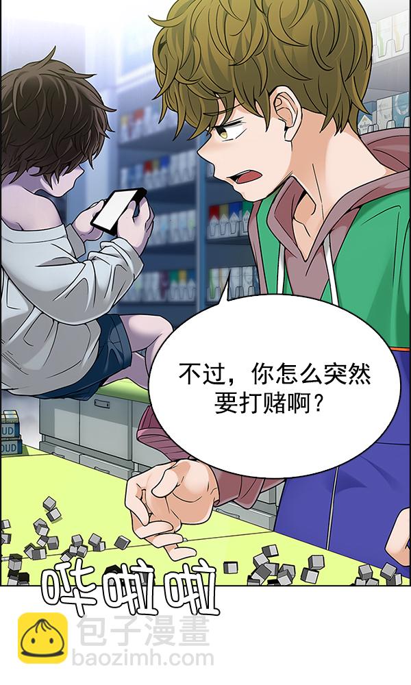 🍼DICE-骰子 [第305话] 欲望（4） 第46页