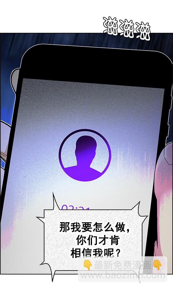 🍼DICE-骰子 [第305话] 欲望（4） 第7页