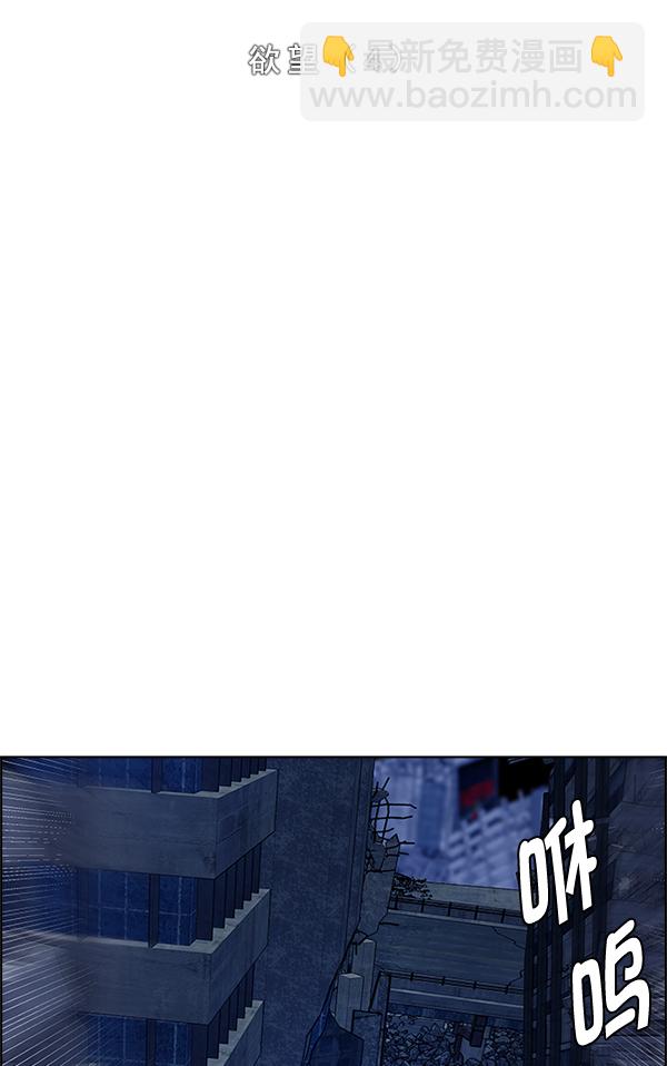 🍼DICE-骰子 [第305话] 欲望（4） 第9页