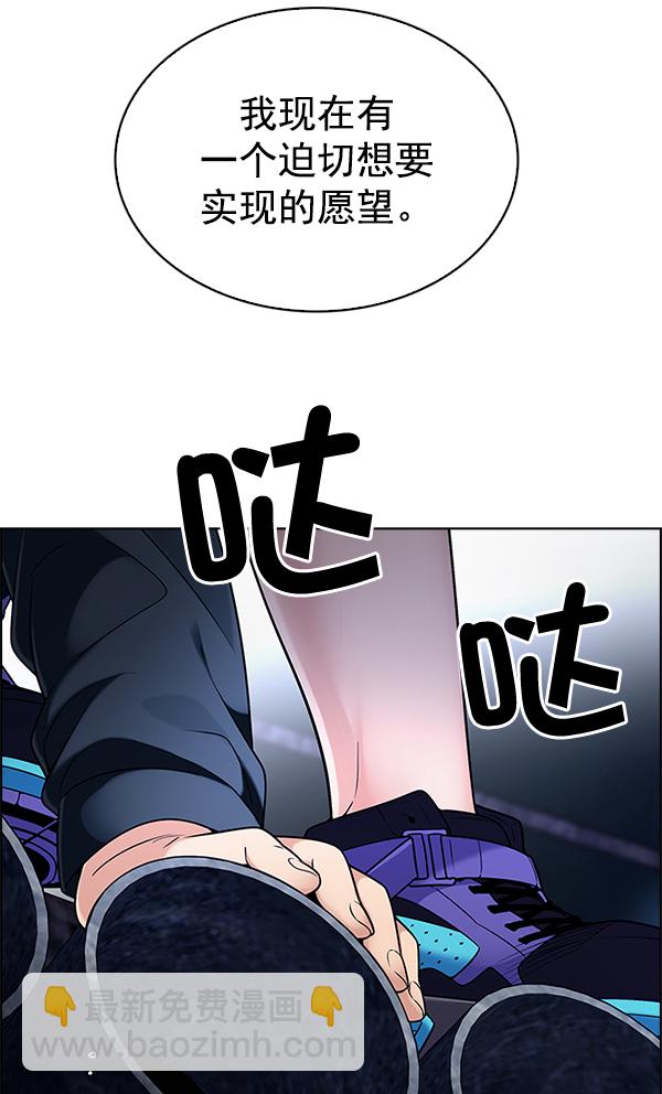 🍼DICE-骰子 [第307话] 欲望（6） 第10页