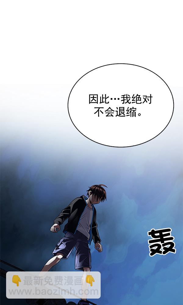 🍼DICE-骰子 [第307话] 欲望（6） 第13页