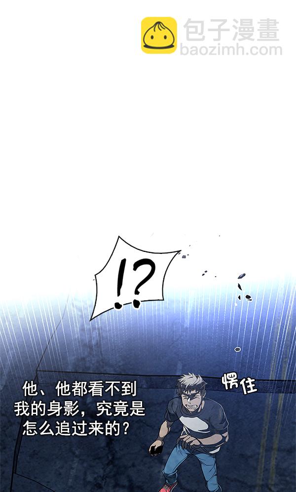 🍼DICE-骰子 [第307话] 欲望（6） 第17页