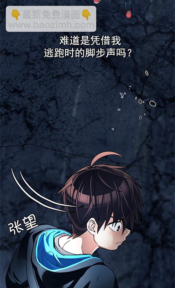 🍼DICE-骰子 [第307话] 欲望（6） 第18页