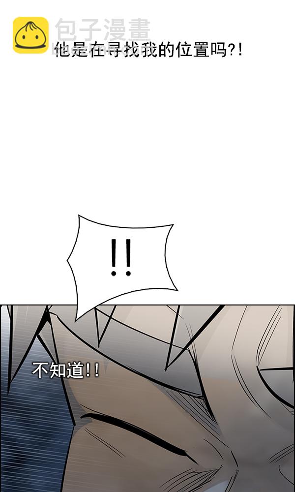 🍼DICE-骰子 [第307话] 欲望（6） 第21页