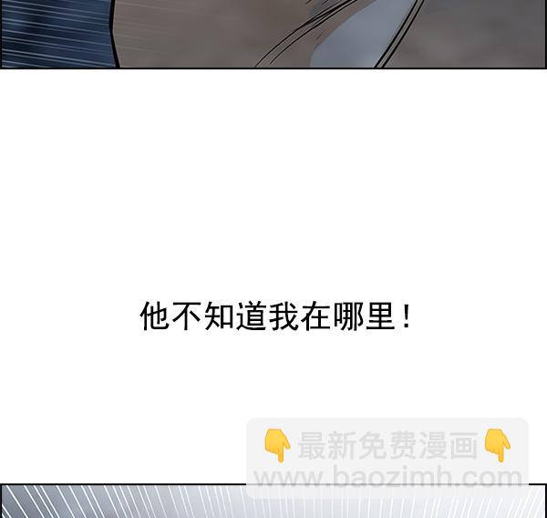 🍼DICE-骰子 [第307话] 欲望（6） 第22页
