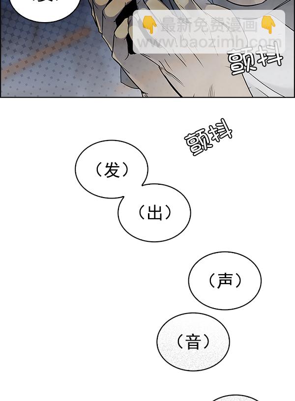 🍼DICE-骰子 [第307话] 欲望（6） 第27页