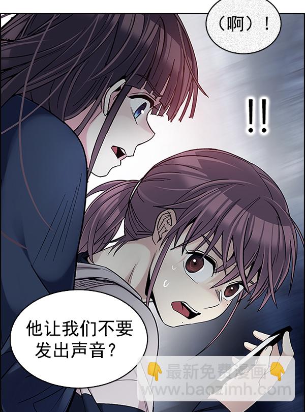 🍼DICE-骰子 [第307话] 欲望（6） 第28页