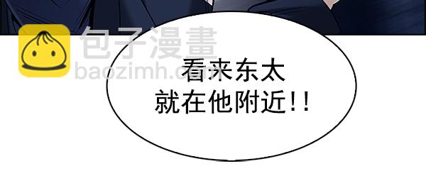 🍼DICE-骰子 [第307话] 欲望（6） 第29页