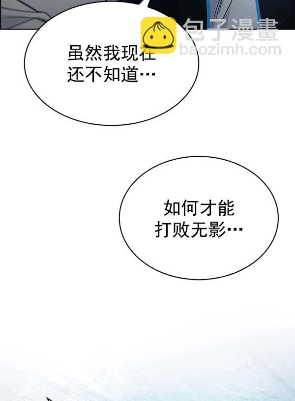 🍼DICE-骰子 [第307话] 欲望（6） 第3页