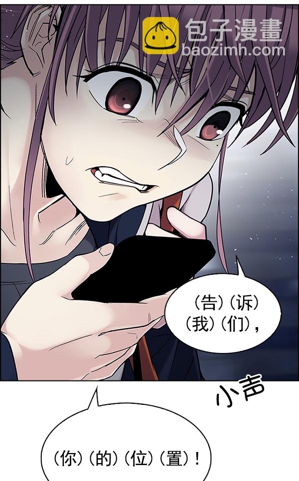 🍼DICE-骰子 [第307话] 欲望（6） 第31页