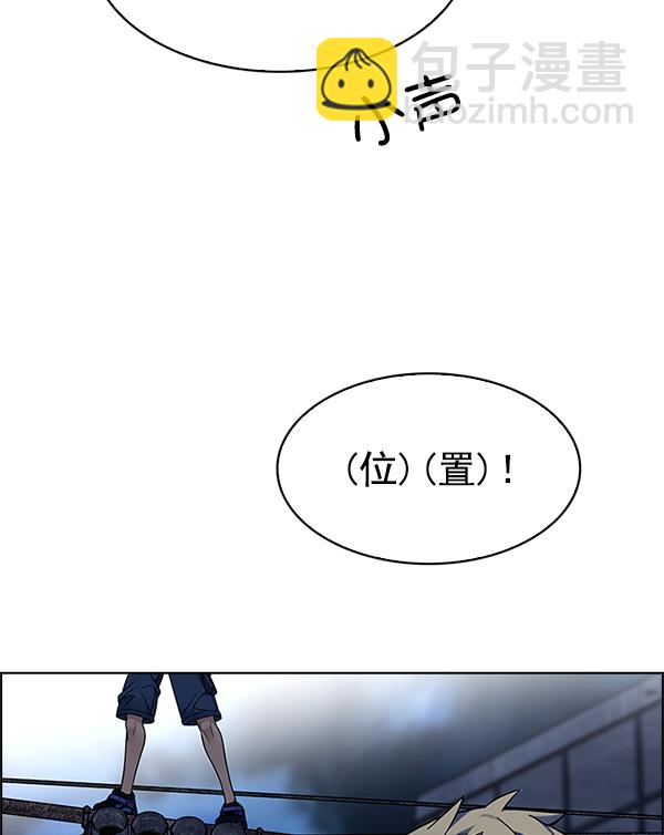 🍼DICE-骰子 [第307话] 欲望（6） 第32页