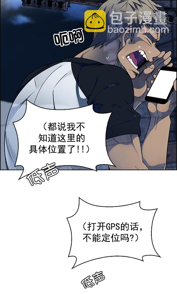 🍼DICE-骰子 [第307话] 欲望（6） 第33页