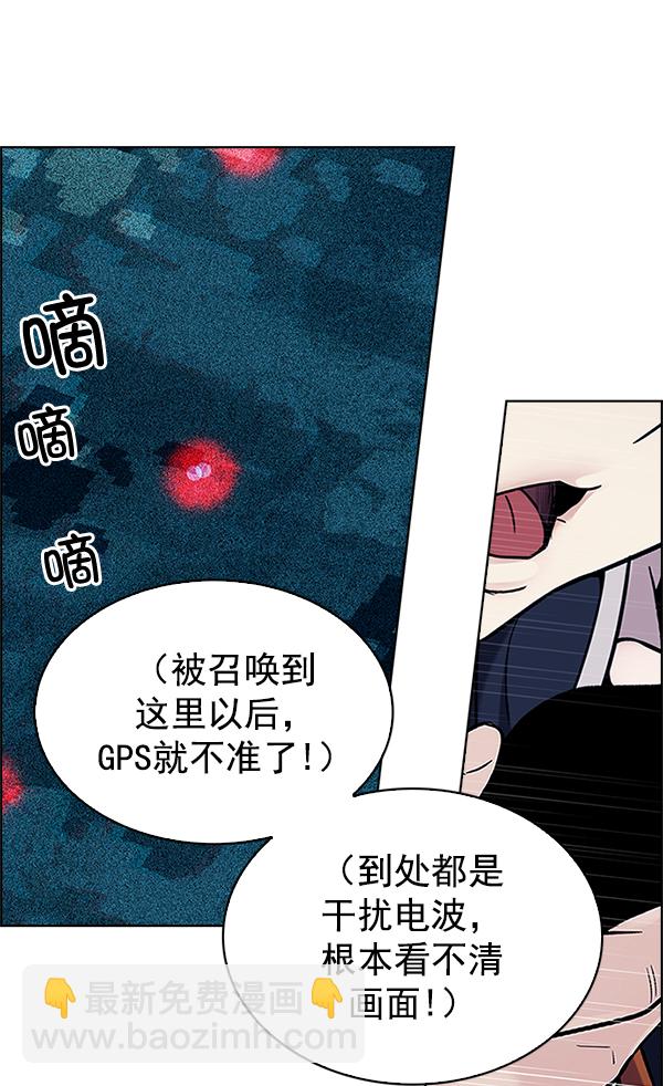 🍼DICE-骰子 [第307话] 欲望（6） 第34页