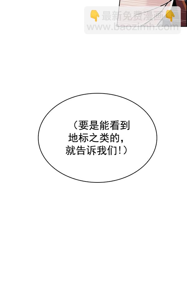🍼DICE-骰子 [第307话] 欲望（6） 第35页