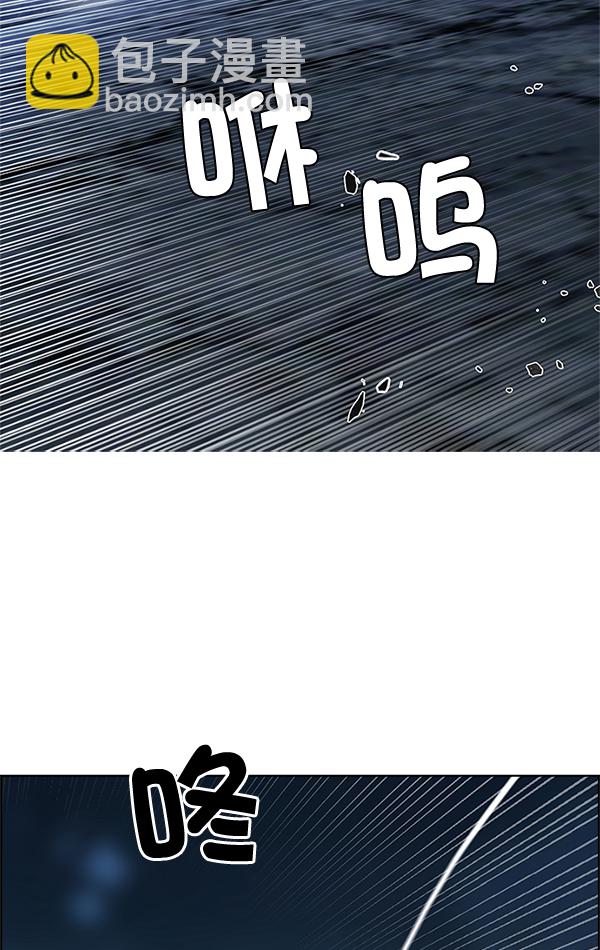 🍼DICE-骰子 [第307话] 欲望（6） 第42页