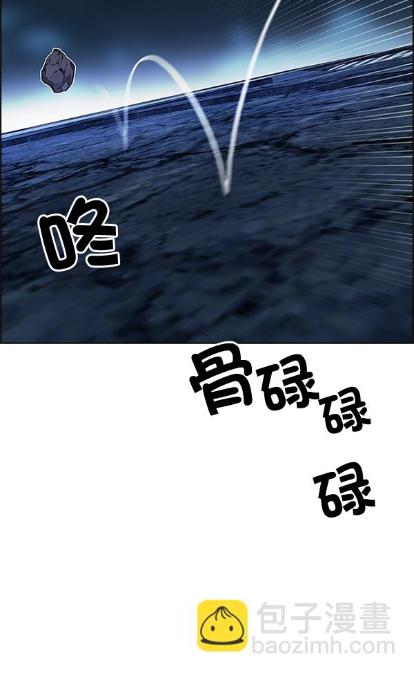 🍼DICE-骰子 [第307话] 欲望（6） 第43页