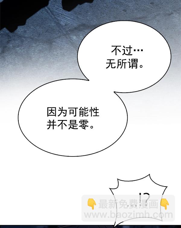 🍼DICE-骰子 [第307话] 欲望（6） 第5页