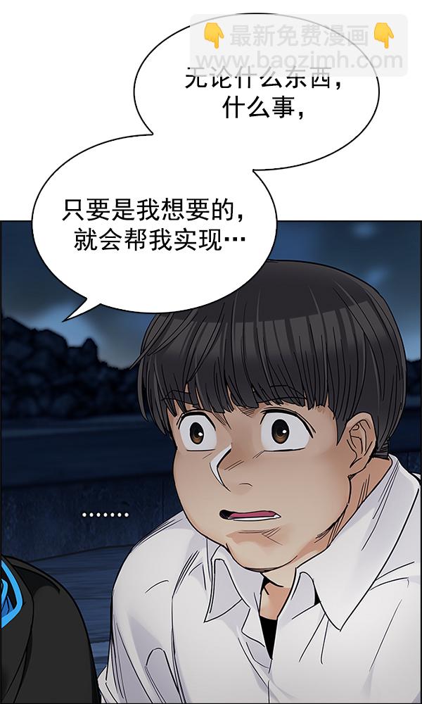 🍼DICE-骰子 [第307话] 欲望（6） 第7页