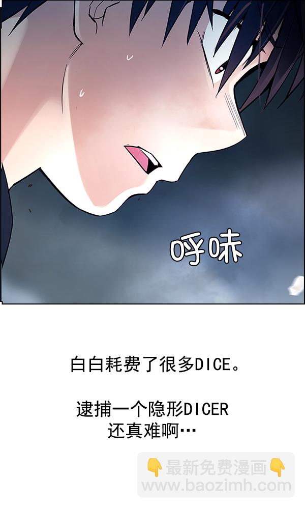 🍼DICE-骰子 [第309话] 欲望（8） 第15页