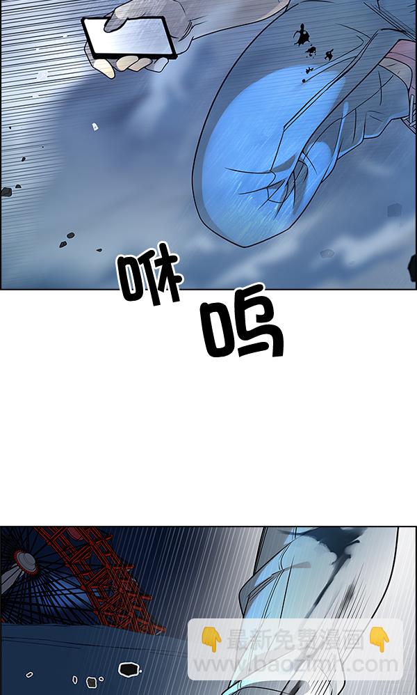 🍼DICE-骰子 [第309话] 欲望（8） 第25页