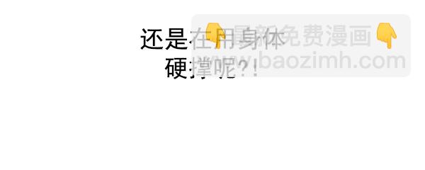 🍼DICE-骰子 [第309话] 欲望（8） 第28页