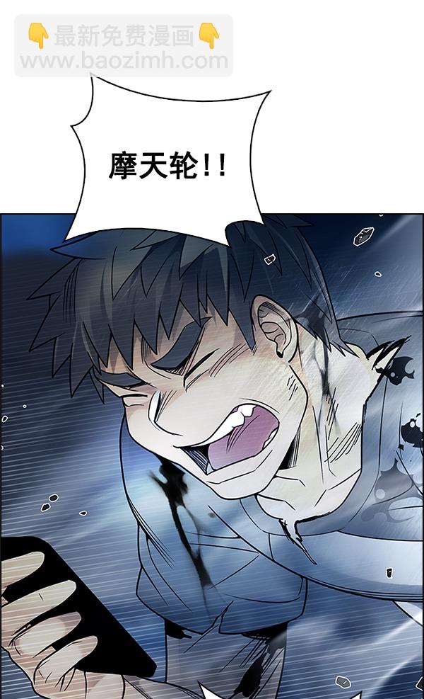 🍼DICE-骰子 [第309话] 欲望（8） 第29页