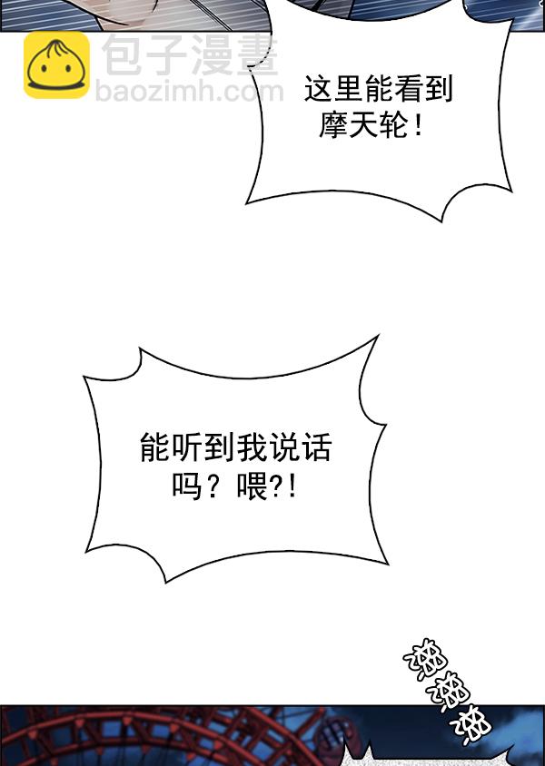 🍼DICE-骰子 [第309话] 欲望（8） 第30页