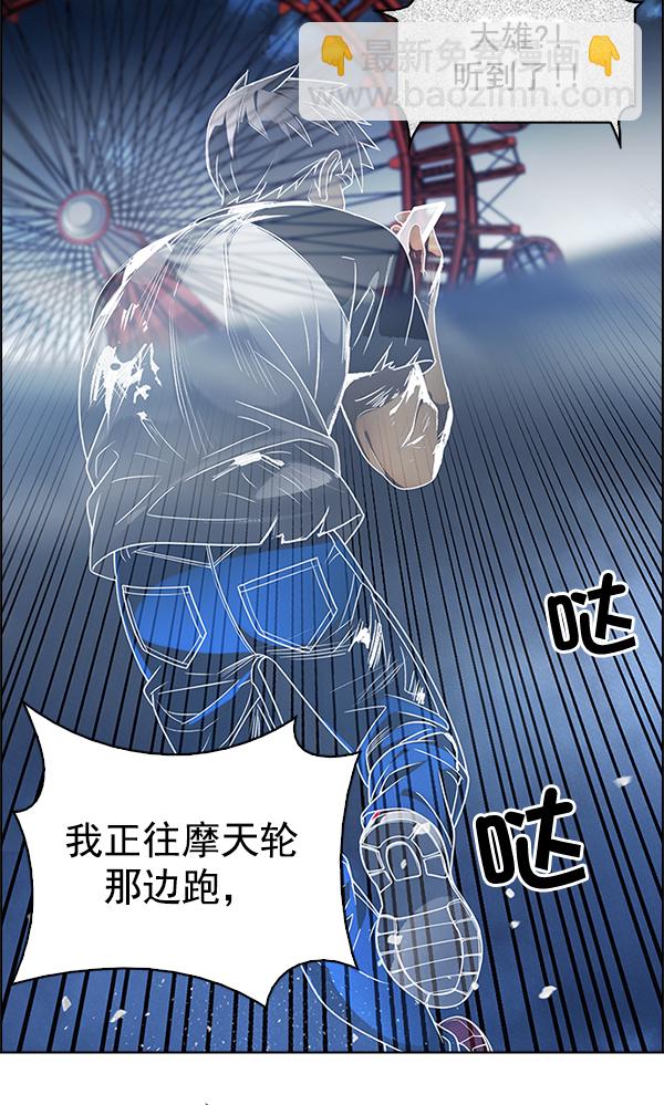 🍼DICE-骰子 [第309话] 欲望（8） 第31页