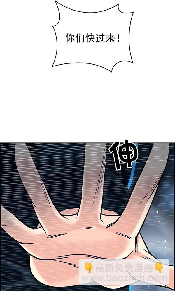 🍼DICE-骰子 [第309话] 欲望（8） 第32页