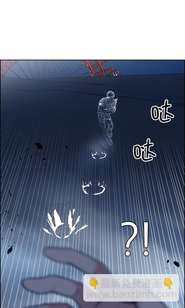 🍼DICE-骰子 [第309话] 欲望（8） 第37页