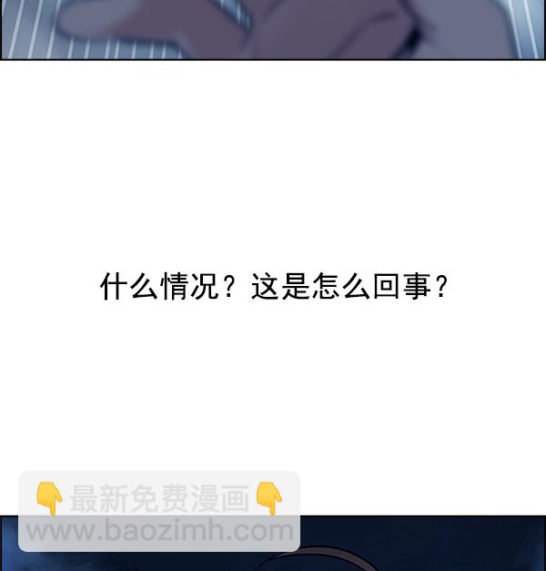 🍼DICE-骰子 [第309话] 欲望（8） 第38页