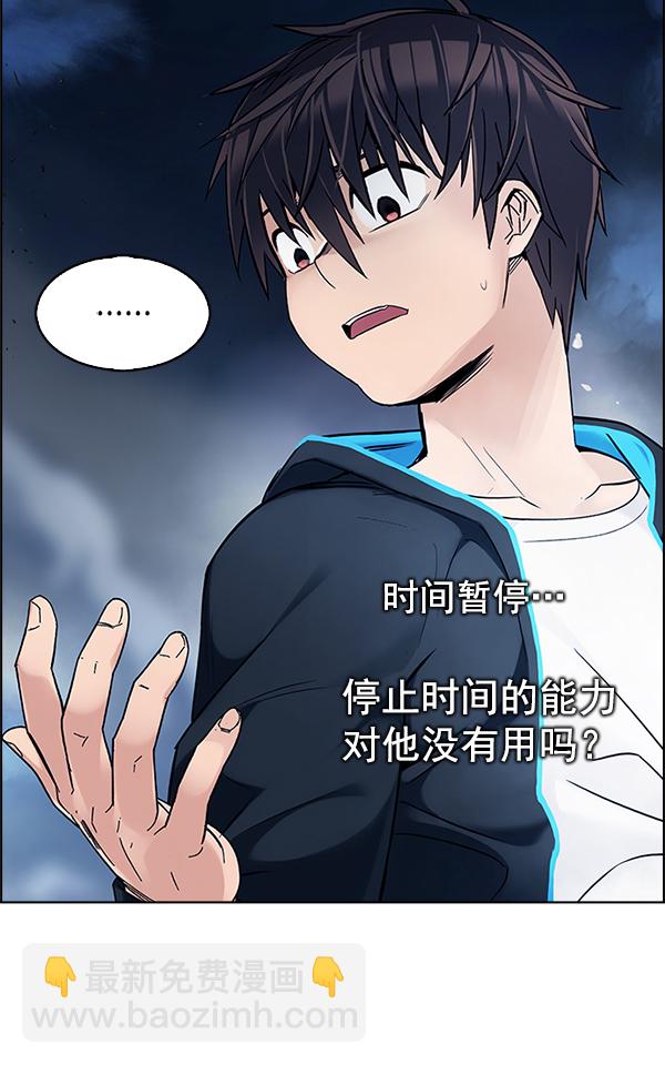 🍼DICE-骰子 [第309话] 欲望（8） 第39页
