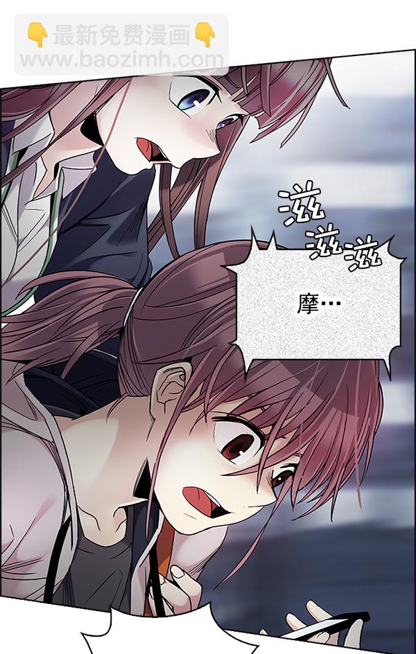 🍼DICE-骰子 [第309话] 欲望（8） 第4页