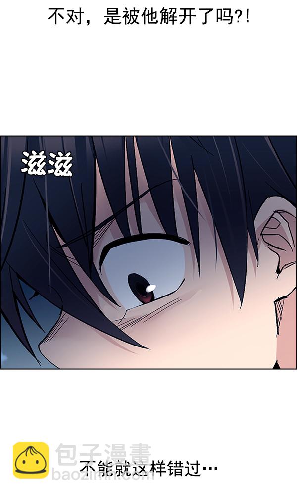🍼DICE-骰子 [第309话] 欲望（8） 第40页