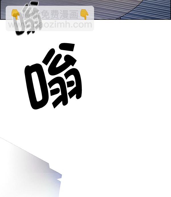 🍼DICE-骰子 [第309话] 欲望（8） 第43页