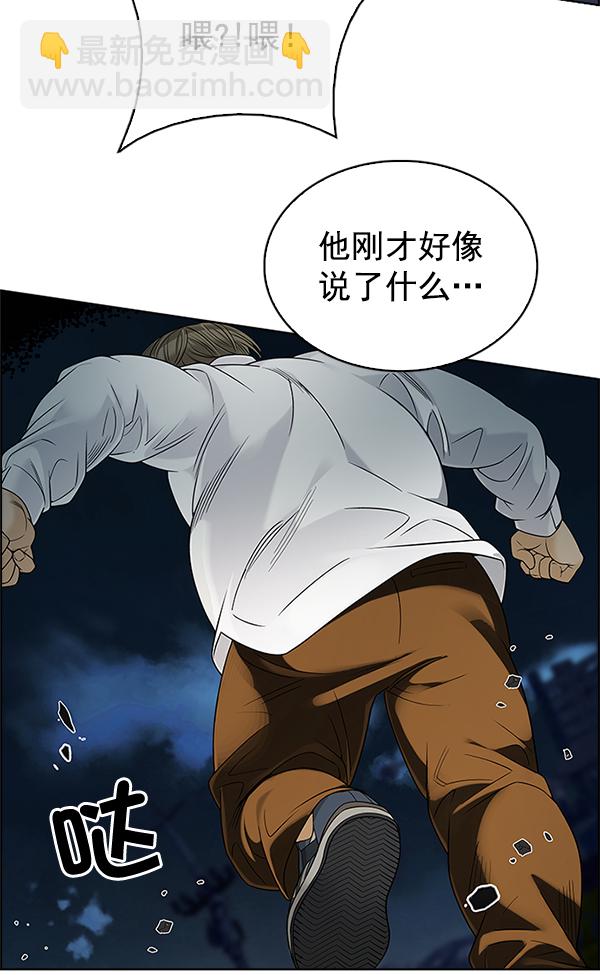 🍼DICE-骰子 [第309话] 欲望（8） 第5页