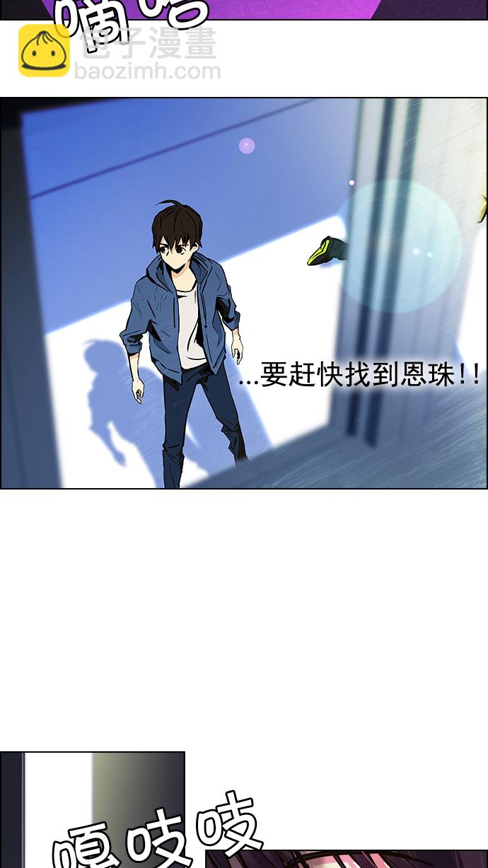 🍼DICE-骰子 [第31话] a Long Day（6） 第11页