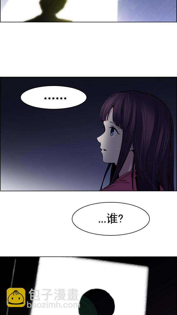 🍼DICE-骰子 [第31话] a Long Day（6） 第13页