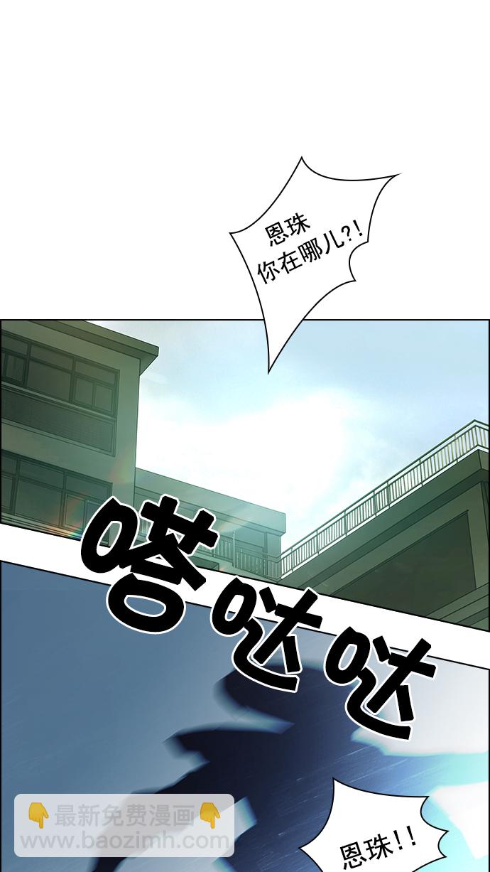 🍼DICE-骰子 [第31话] a Long Day（6） 第15页