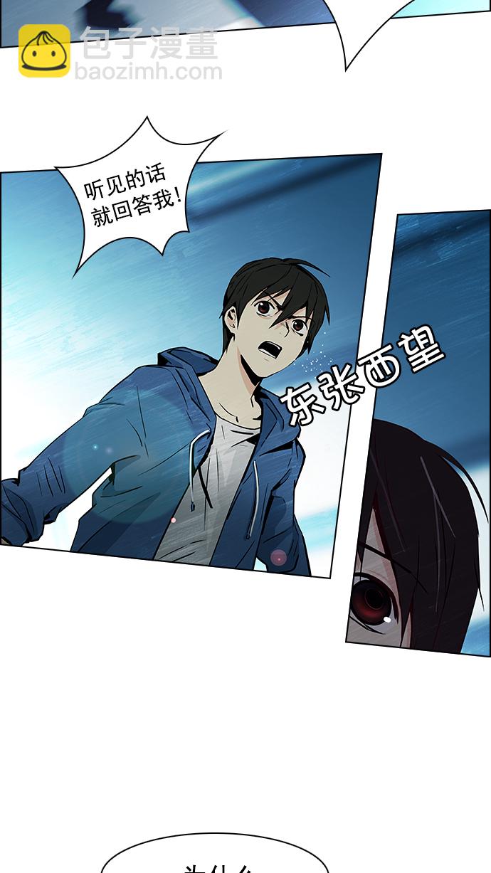 🍼DICE-骰子 [第31话] a Long Day（6） 第16页