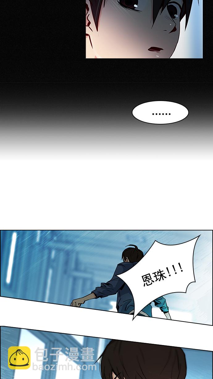 🍼DICE-骰子 [第31话] a Long Day（6） 第20页