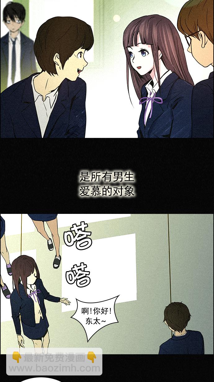 🍼DICE-骰子 [第31话] a Long Day（6） 第23页