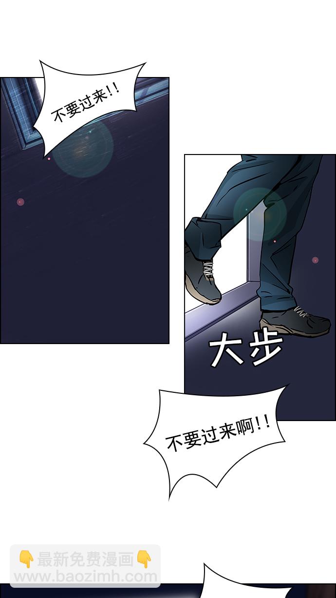 🍼DICE-骰子 [第31话] a Long Day（6） 第27页