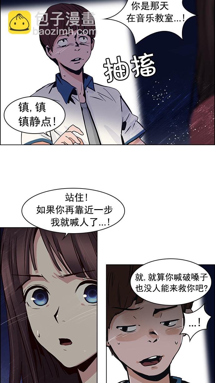 🍼DICE-骰子 [第31话] a Long Day（6） 第28页