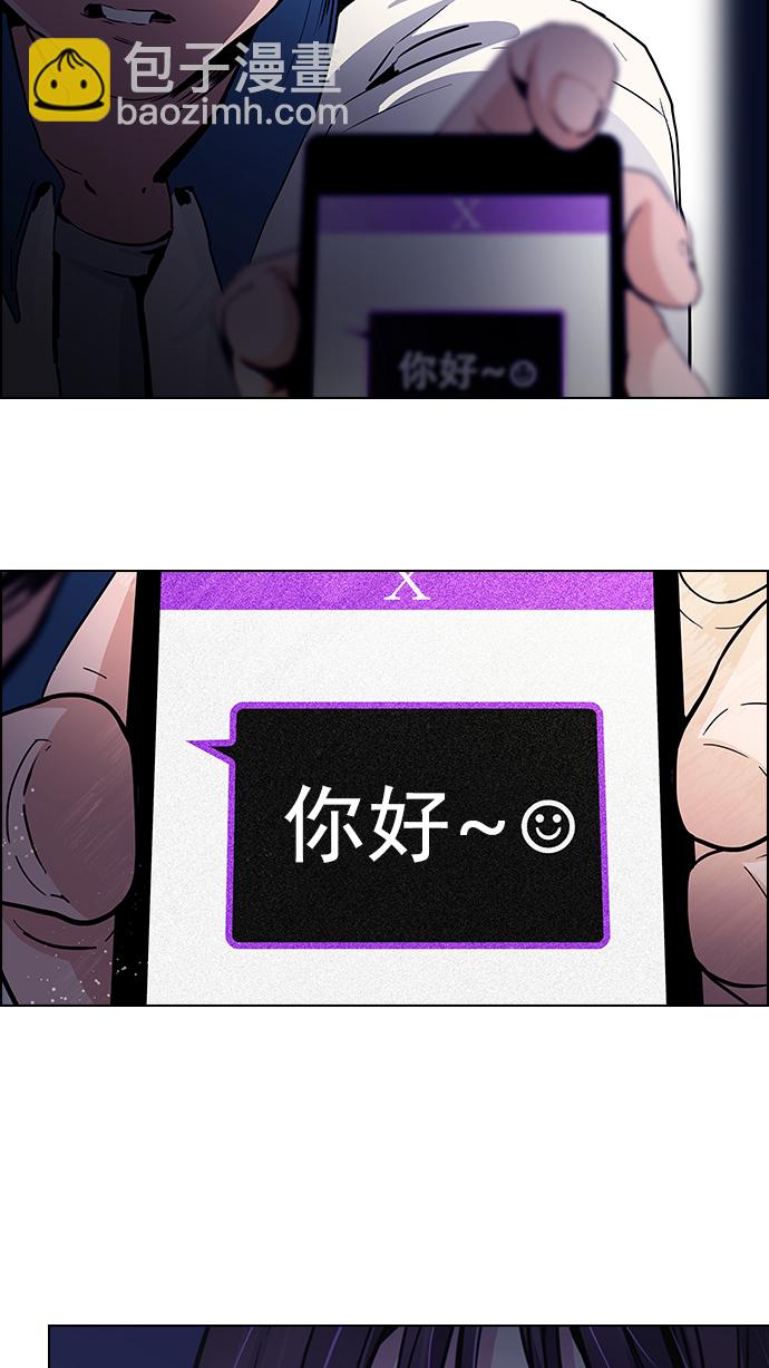 🍼DICE-骰子 [第31话] a Long Day（6） 第32页