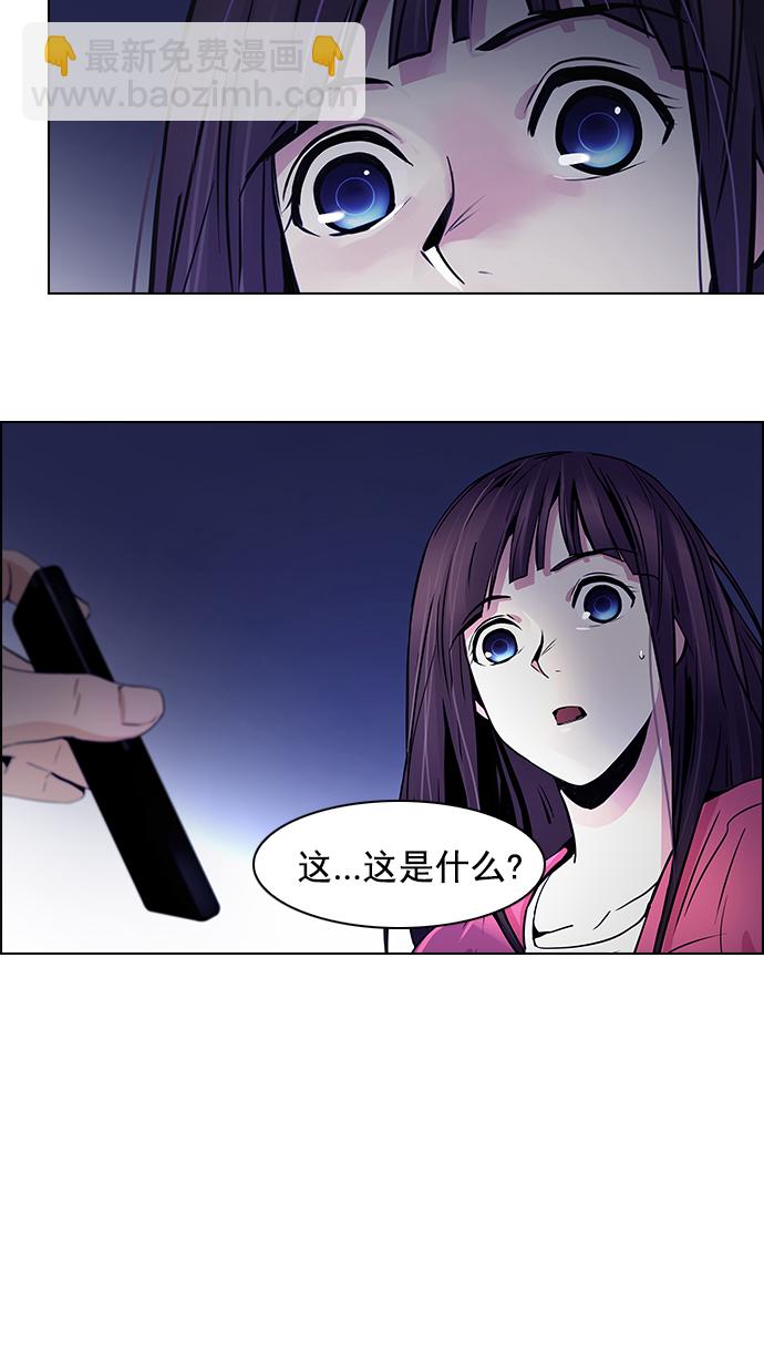 🍼DICE-骰子 [第31话] a Long Day（6） 第33页