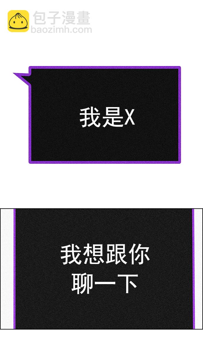 🍼DICE-骰子 [第31话] a Long Day（6） 第34页