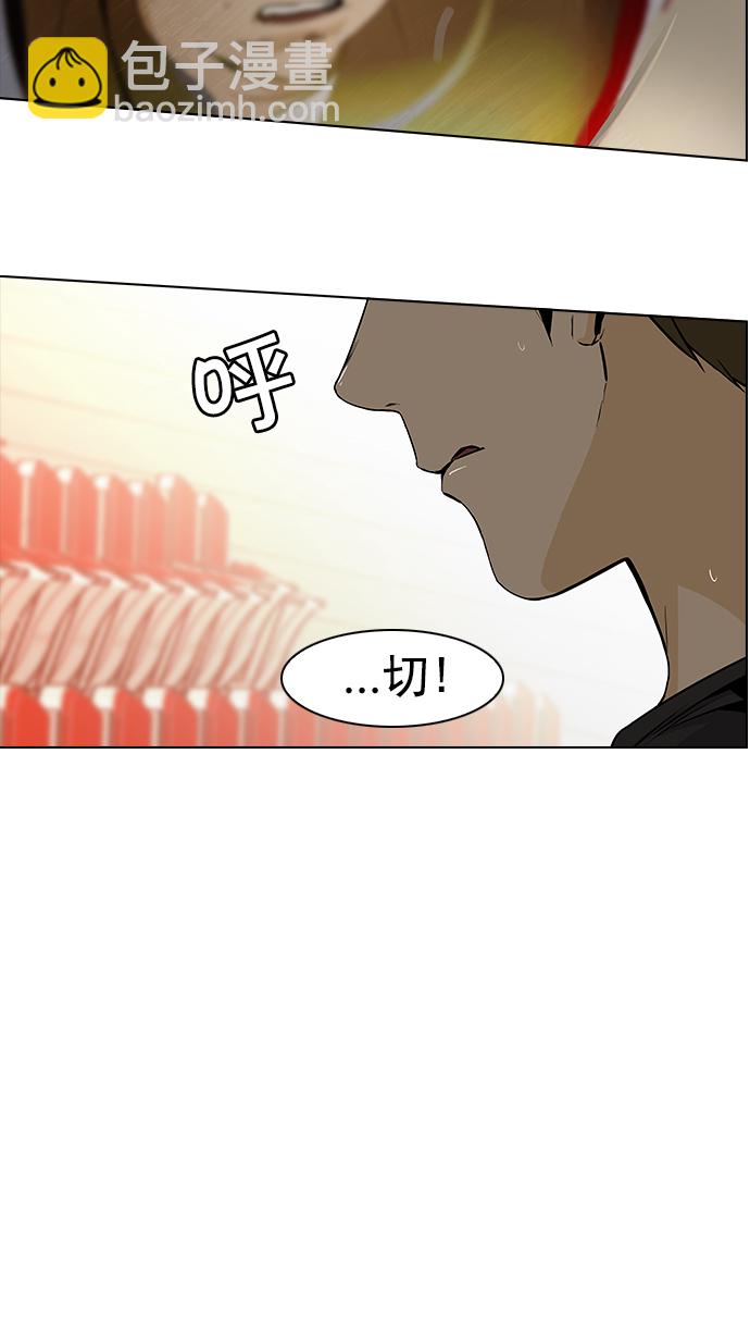 🍼DICE-骰子 [第31话] a Long Day（6） 第43页