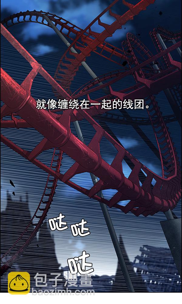 🍼DICE-骰子 [第311话] 旋转木马（1） 第15页