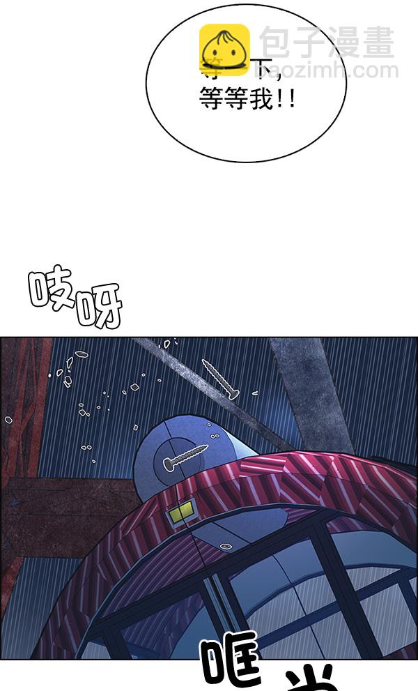 🍼DICE-骰子 [第311话] 旋转木马（1） 第21页